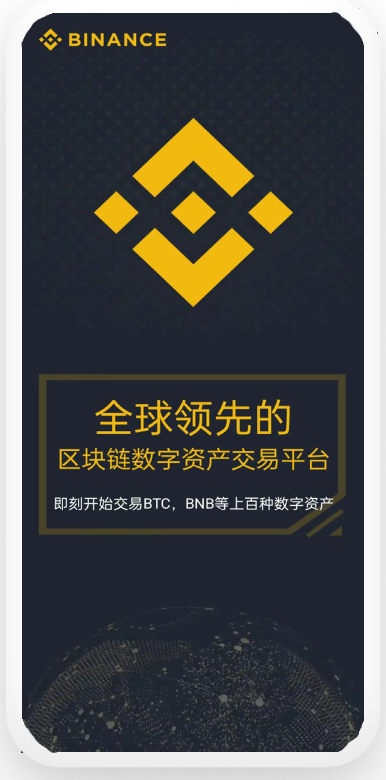 稳定币app下载安装官方网站